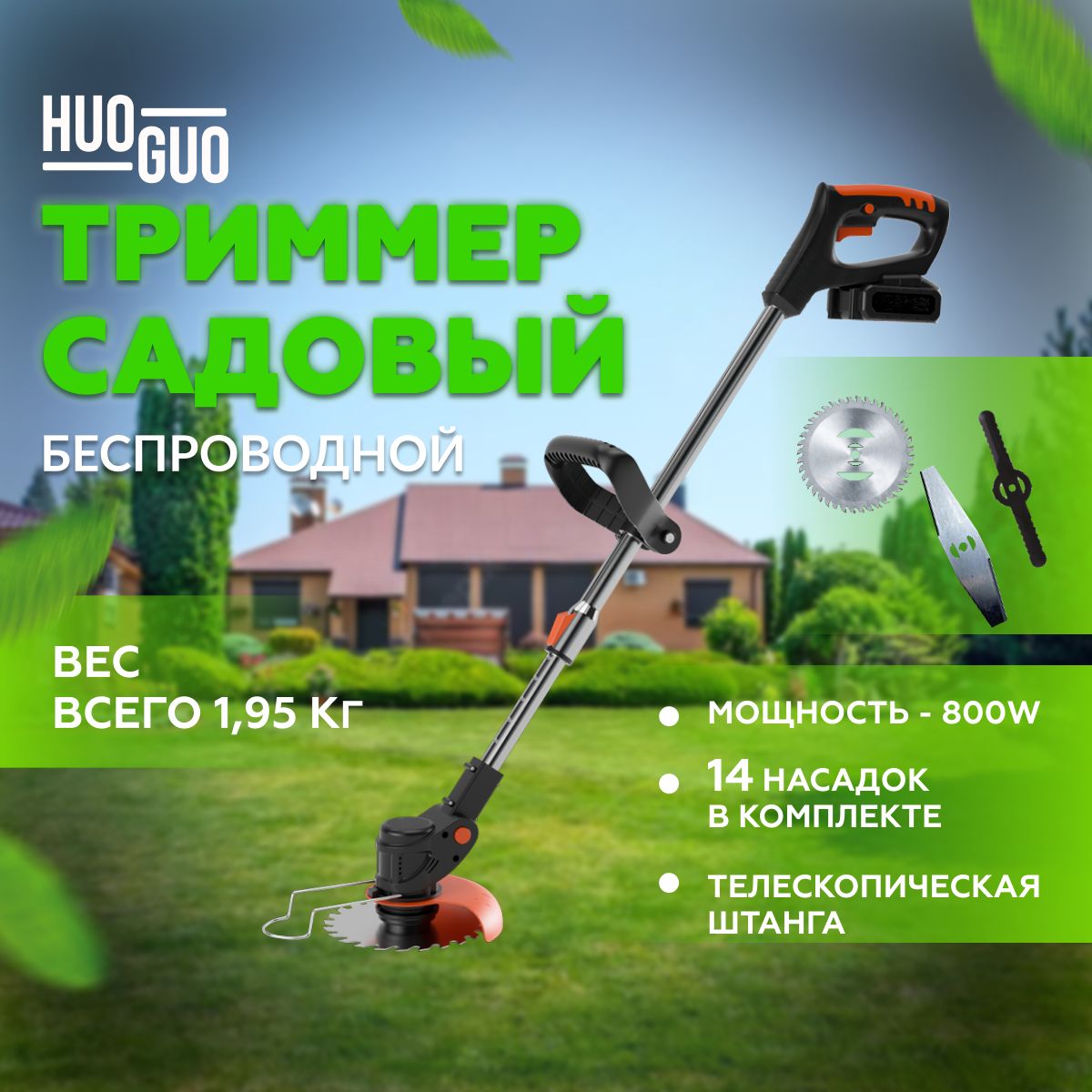 Триммер для травы аккумуляторный садовый ручной мощный триммер для газона. 2 года гарантии. 2 аккумулятора. 12 ножей + 2 пильных диска купить на OZON по низкой цене (1629471456)