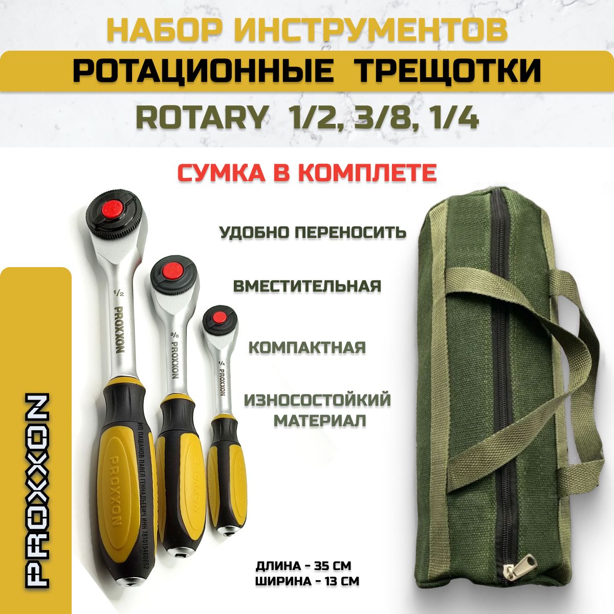 Наборротационныхтрещоток(свращающейсярукояткой)ProxxonRotary1/4",3/8",1/2",3предмета+сумка