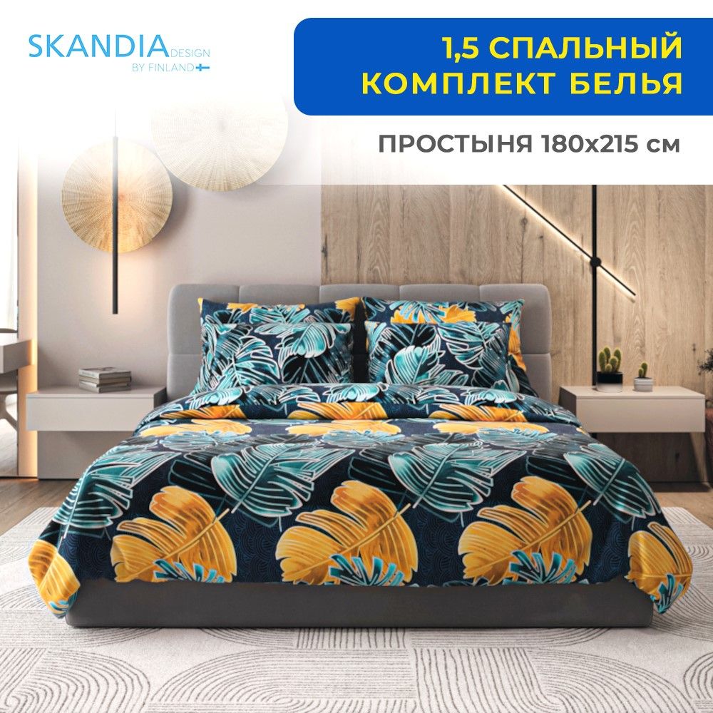 SKANDIADESIGNКомплектпостельногобелья,Микросатин,Хлопок,Полуторный,наволочки70x70