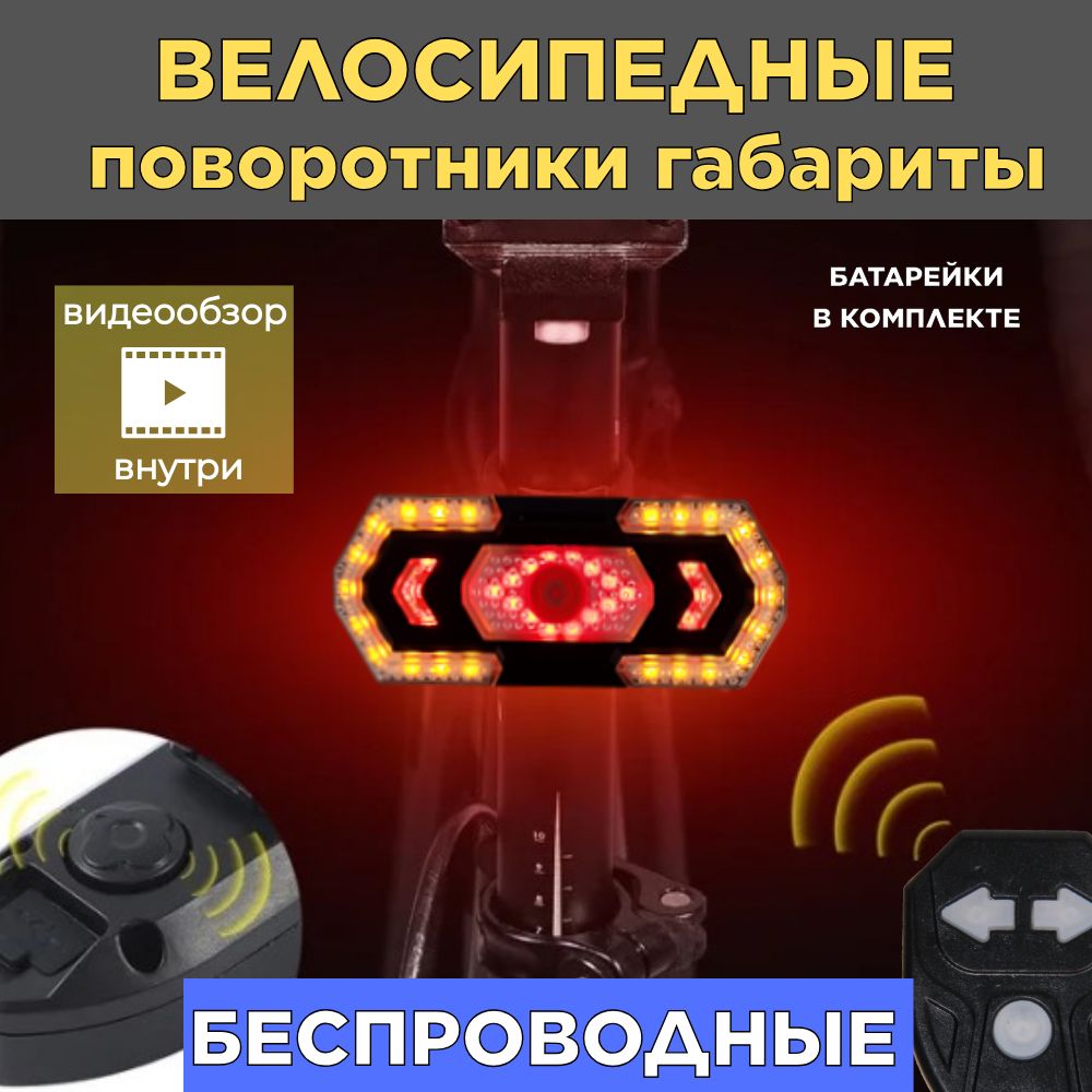 Велосипедныйфонарь