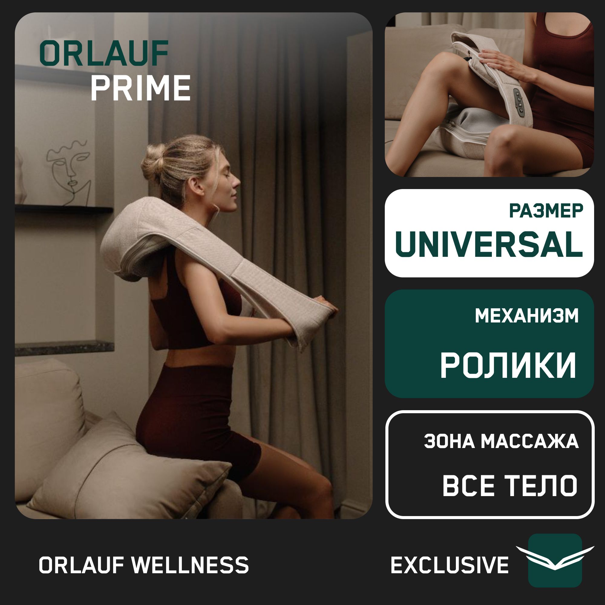 Массажер для шеи и плеч электрический Orlauf Prime / Электромассажер шейный, плеч, спины