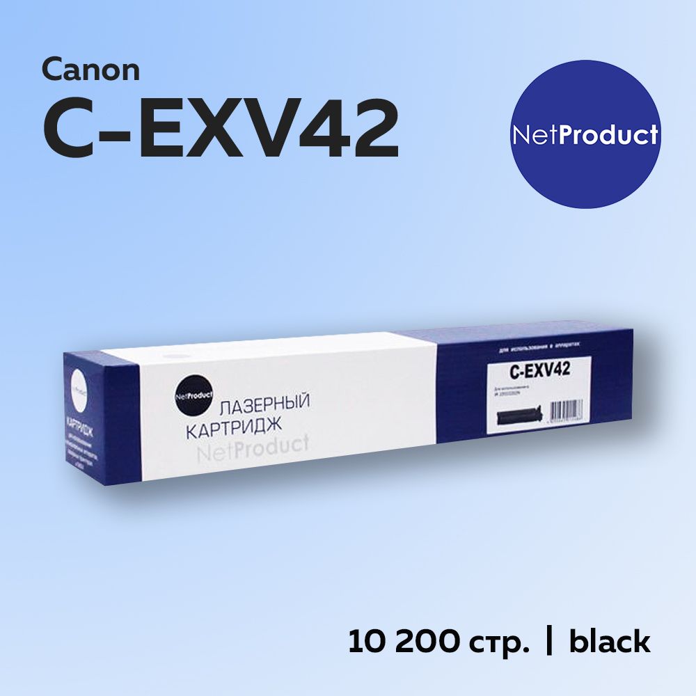 Картридж NetProduct C-EXV42 для Canon iR-2202/2204