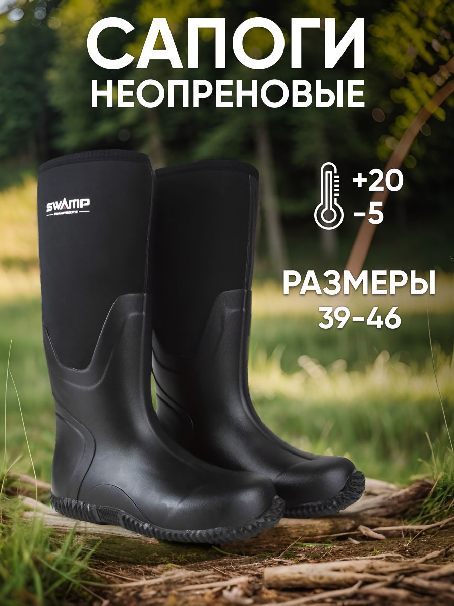 Сапоги Из Неопрена купить на OZON по низкой цене