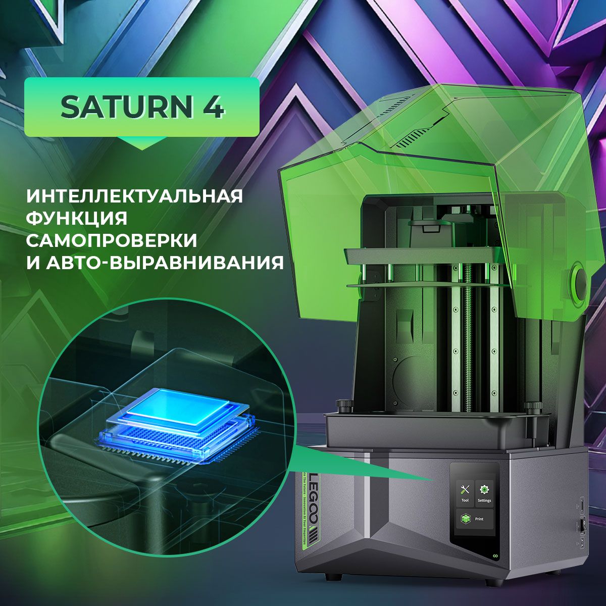 3D принтер Elegoo Saturn 4