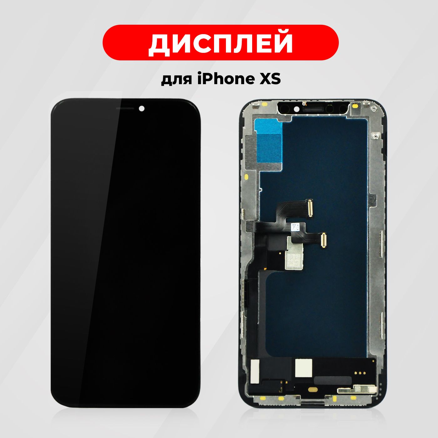 Дисплей Standard для iPhone Xs в сборе с тачскрином, чёрный