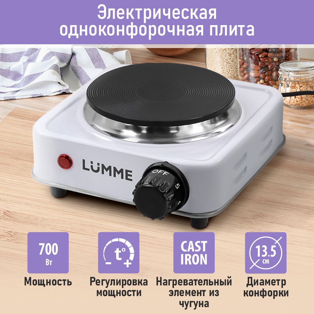 ПлиткаэлектрическаянастольнаяLUMMELU-HP3640D/1конфоркаd10/электроплитка,белый