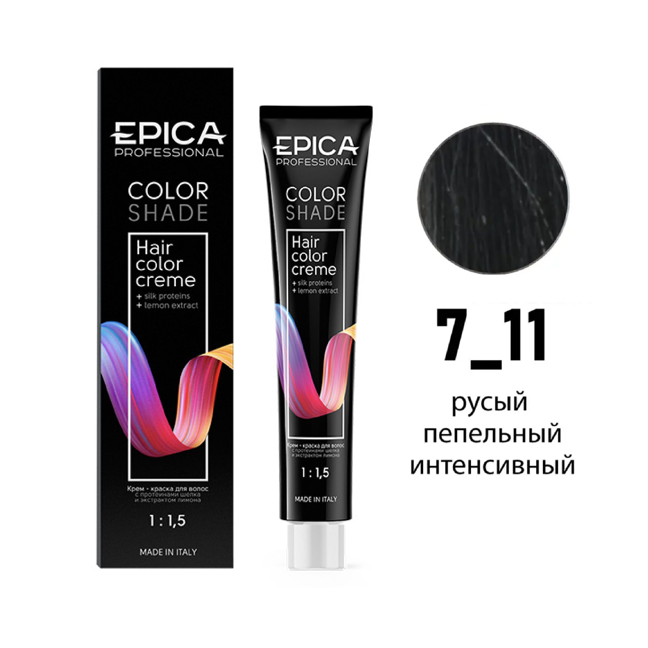 EPICA PROFESSIONAL Colorshade Крем краска 7.11 русый пепельный интенсивный, профессиональная краска для волос, 100 мл