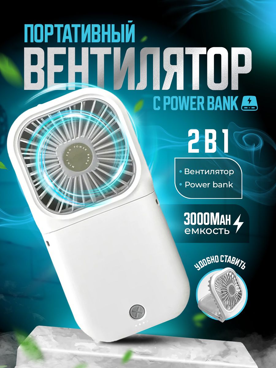  вентилятор Вентиляторы, белый