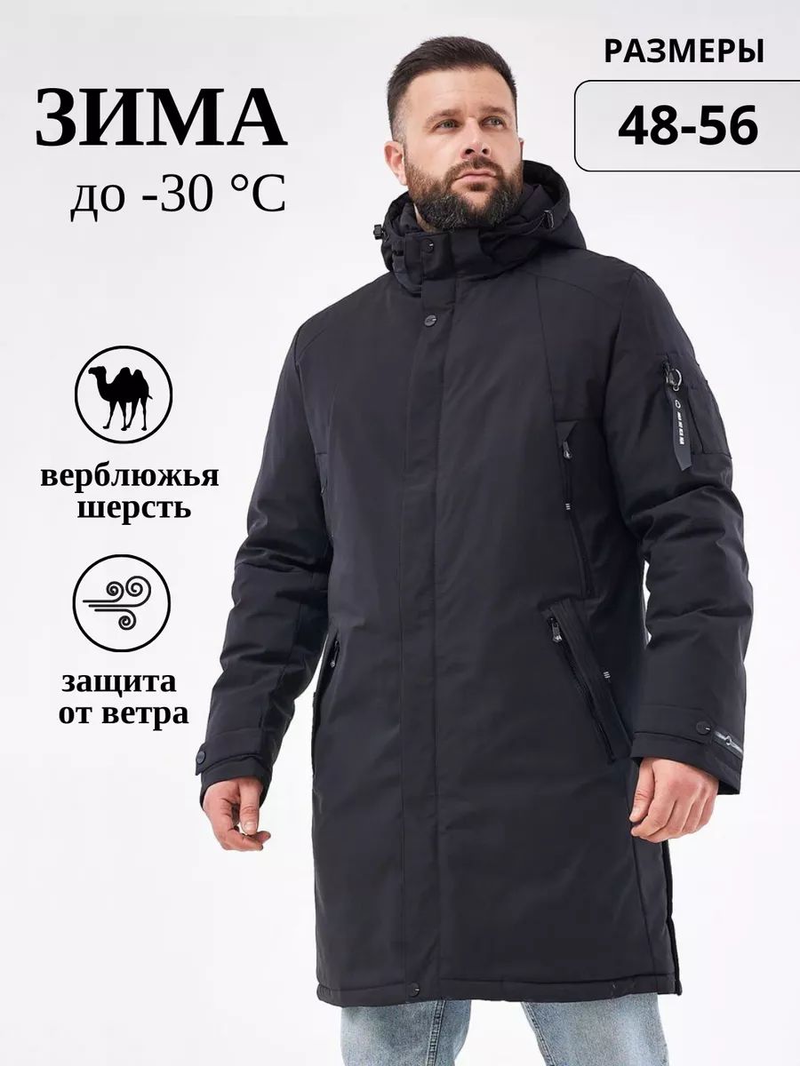 ПуховикNikolasshop