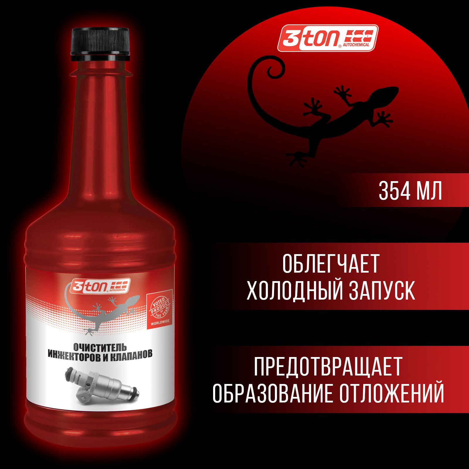 Очиститель инжекторов и клапанов 3ton ТТ-314 INJECTOR & VALVE CLEANER 354 мл