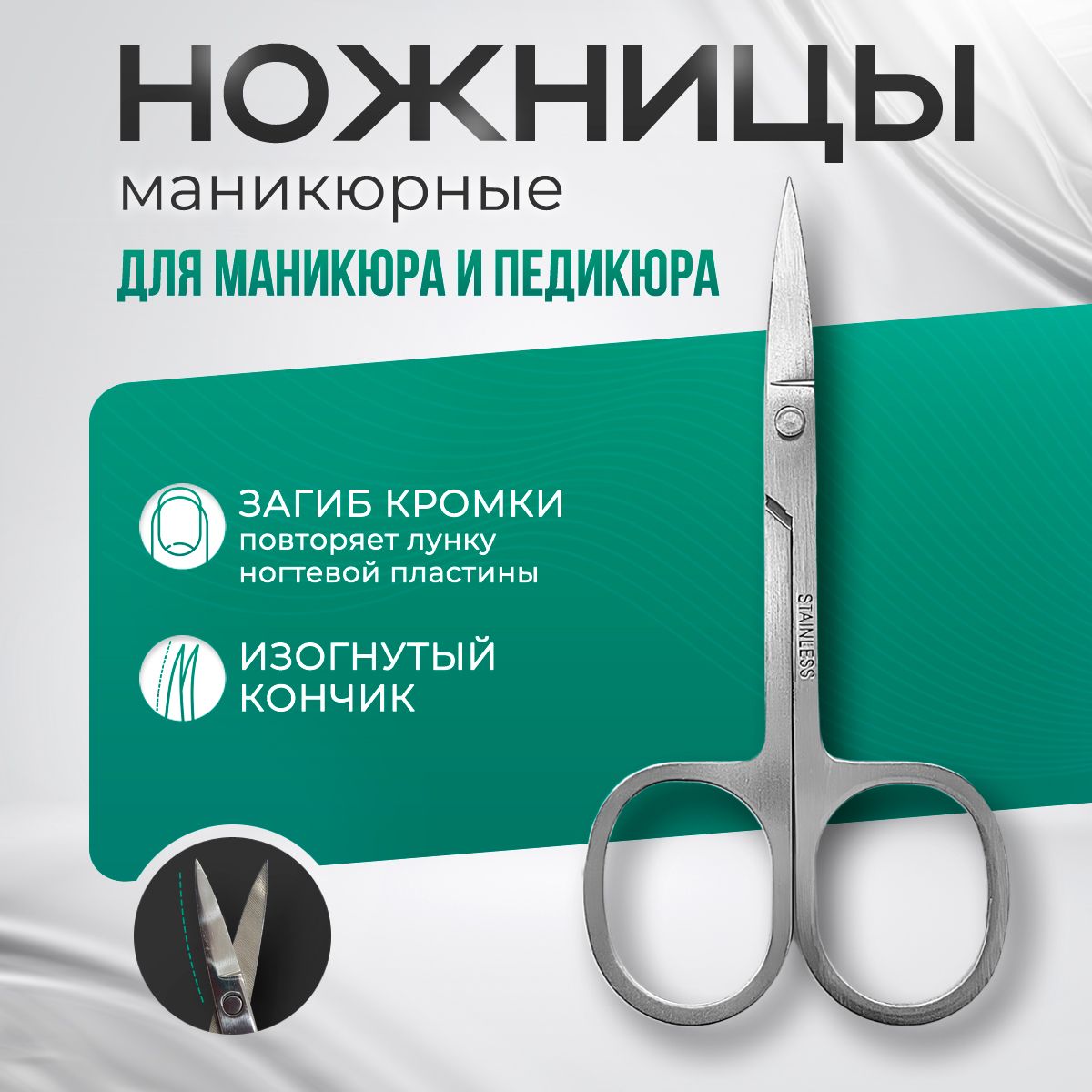 Ножницы маникюрные для ногтей профессиональные купить на OZON по низкой цене (1637139298)