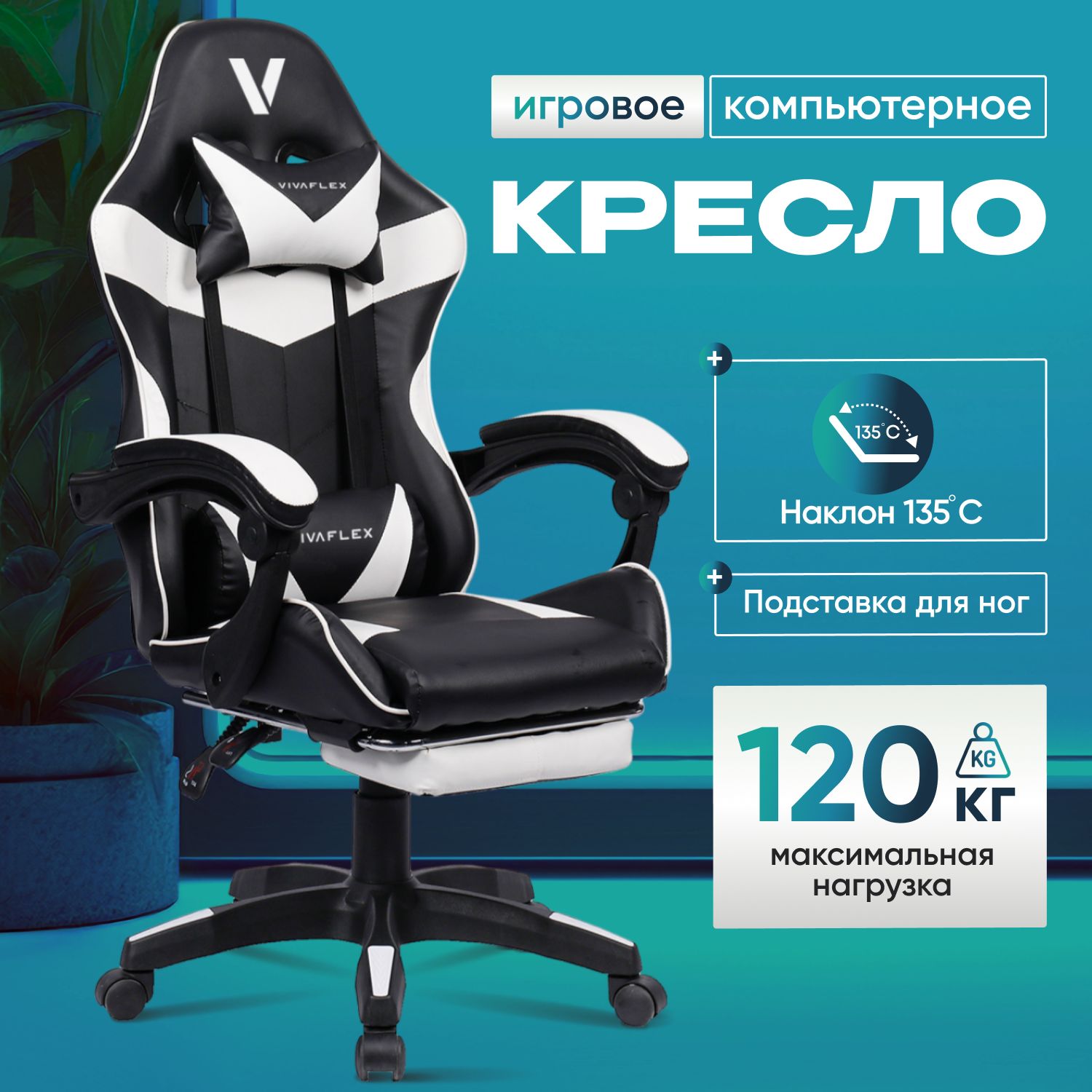 Кресло компьютерное игровое геймерское офисное на колесиках