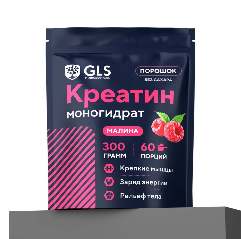 Креатин моногидрат порошок / Creatine Monohydrate, аминокислота / спортивное питание для набора массы и роста мышц, без сахара со вкусом малина, 300 гр