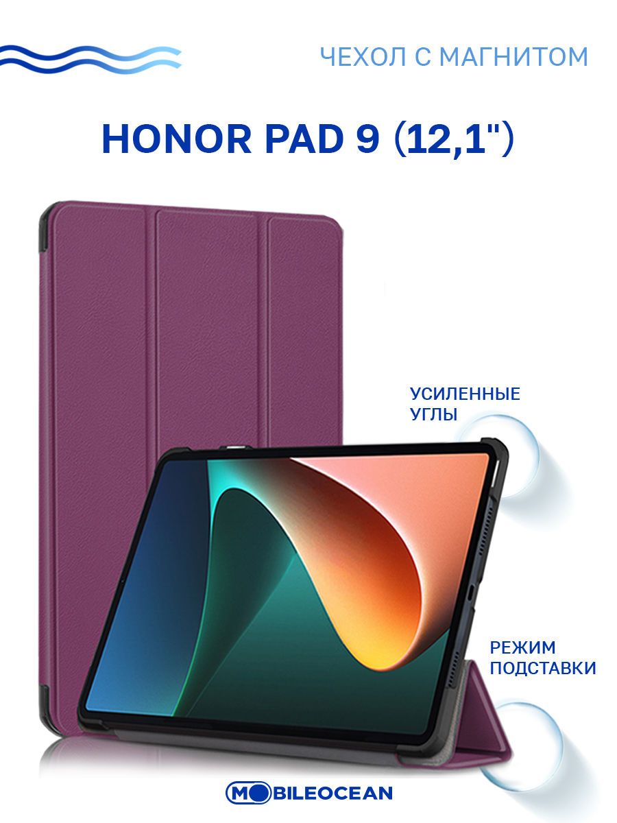 ЧехолдляHonorPad9(12.1