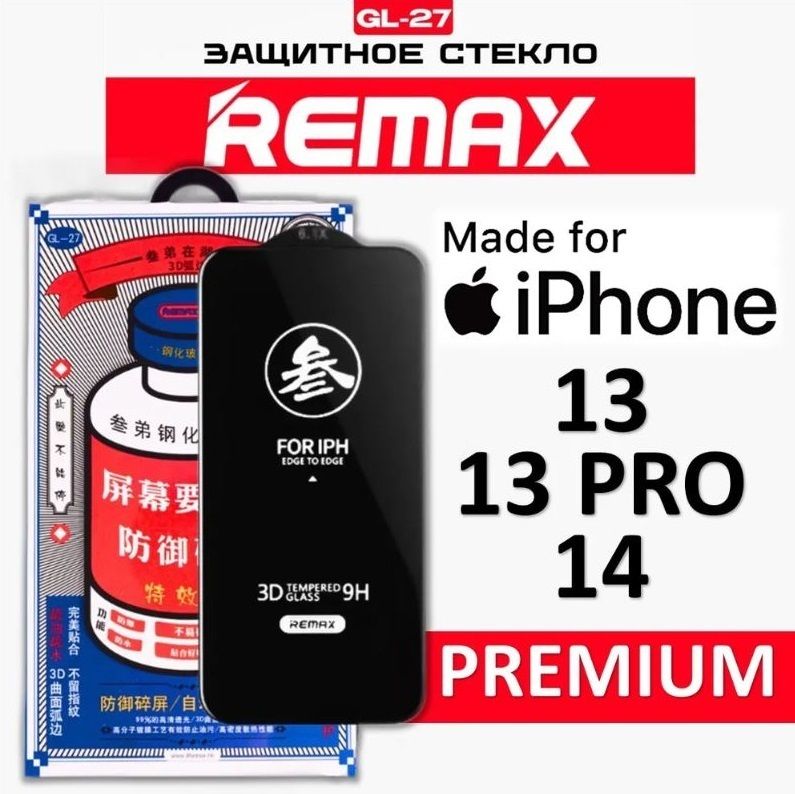 СтеклонаАйфон13/13pro/14REMAX,усиленное,защитное,противоударноестекло