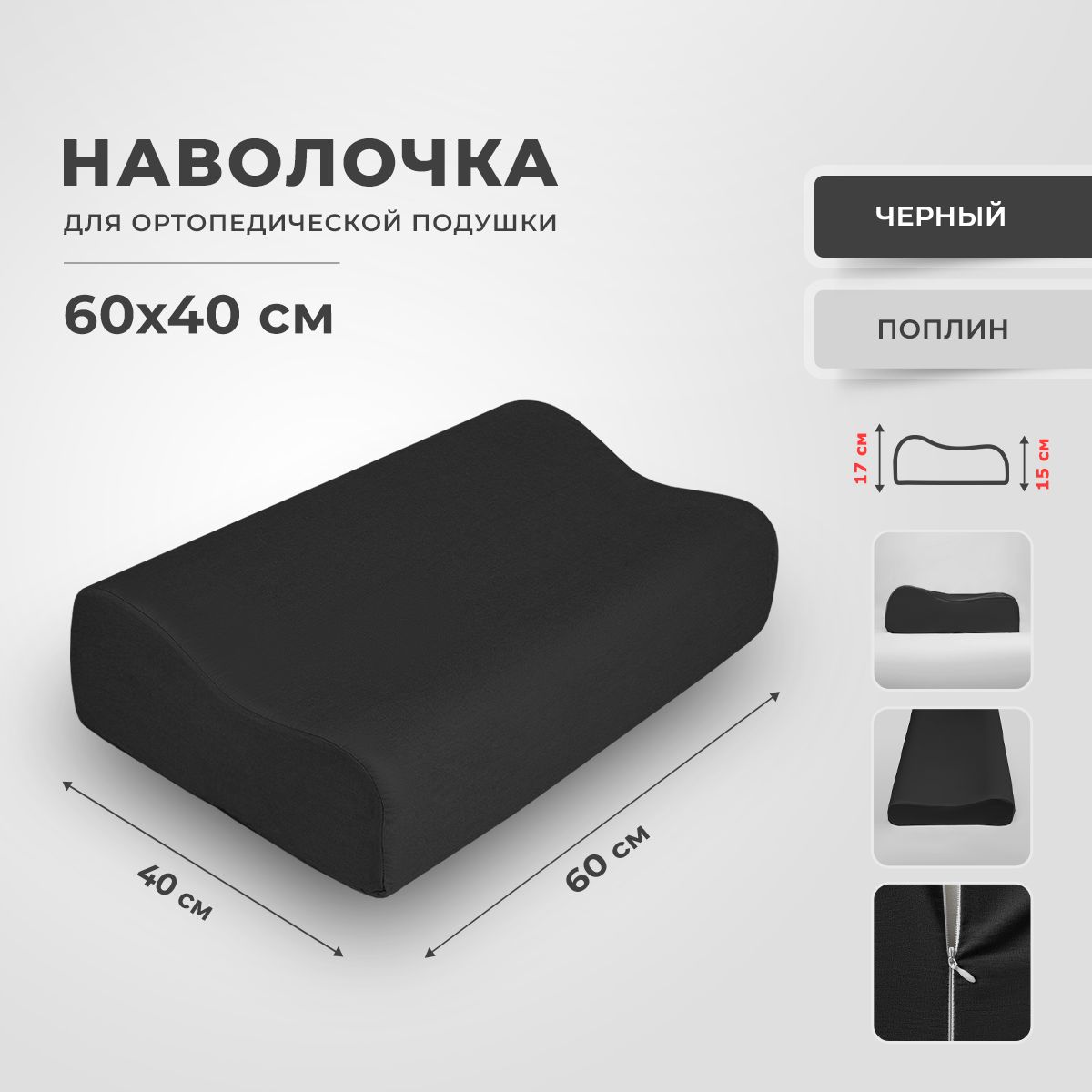 Наволочка для...
