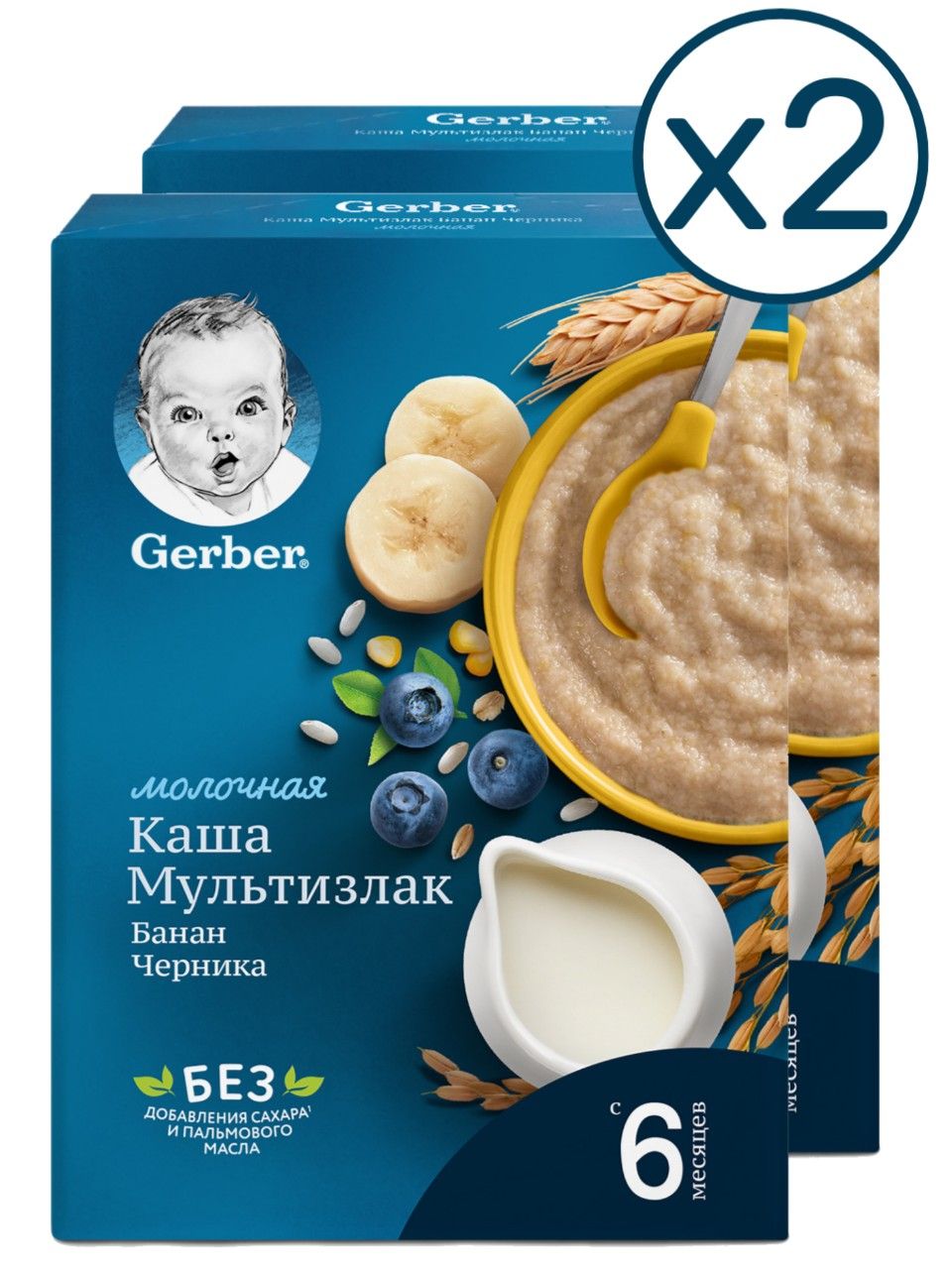 Каша молочная Gerber мультизлаковая с бананом и черникой с 6 месяцев 180 г 2 шт