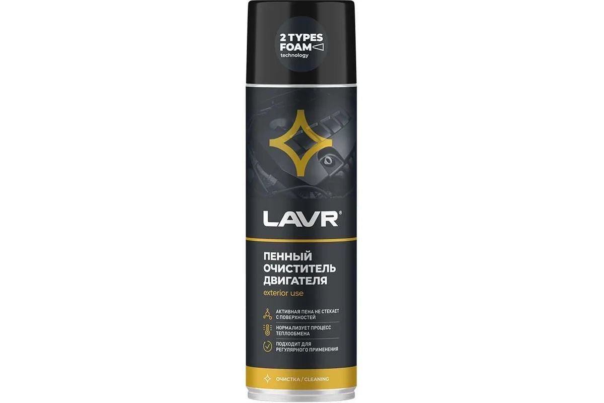 Пенный очиститель двигателя LAVR 650 мл., LN1530