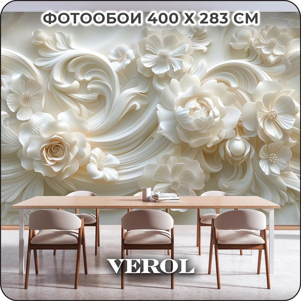 Фотообои 3D на стену флизелиновые VEROL "3D Цветы" 400х283 см, обои для кухни моющиеся