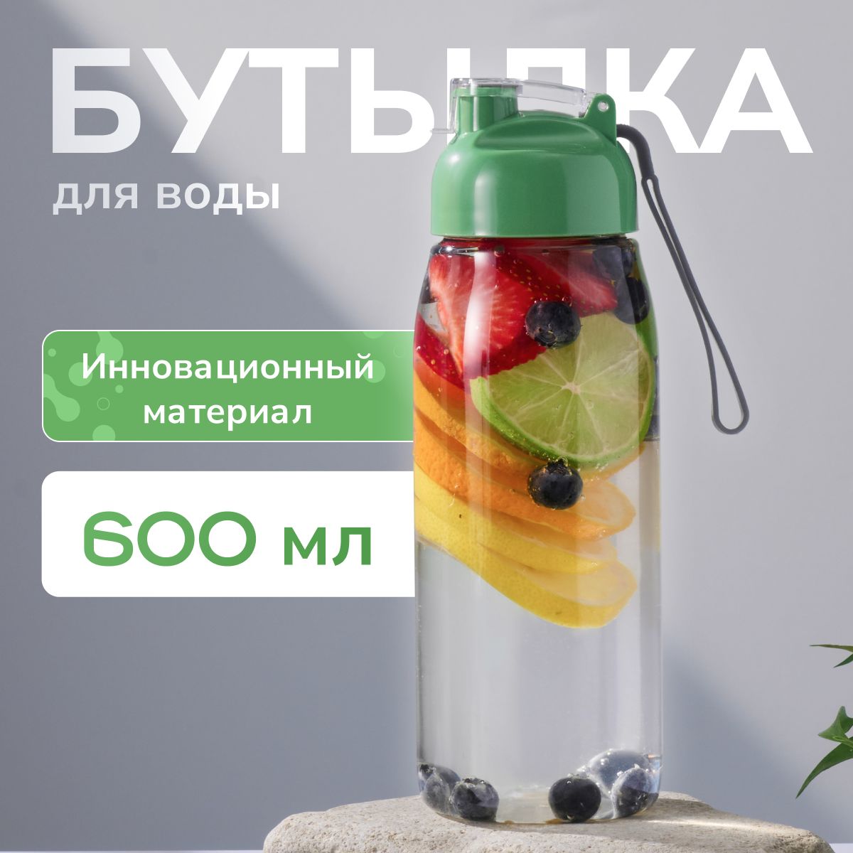 Спортивная бутылка для воды