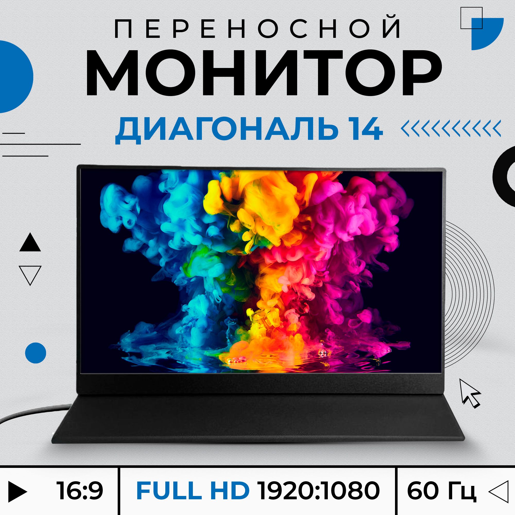 14"Мониторпортативный,черный