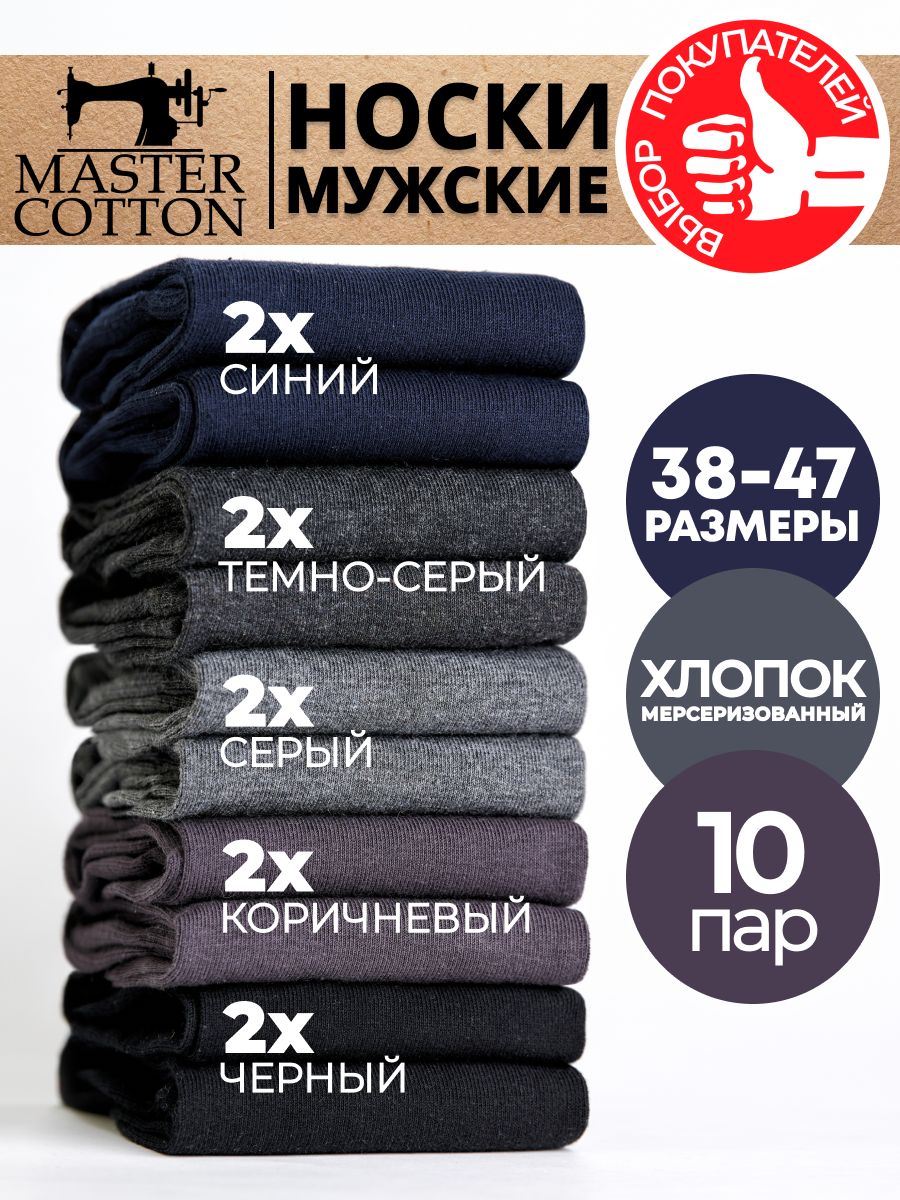 КомплектносковCoolsocksbox,10пар