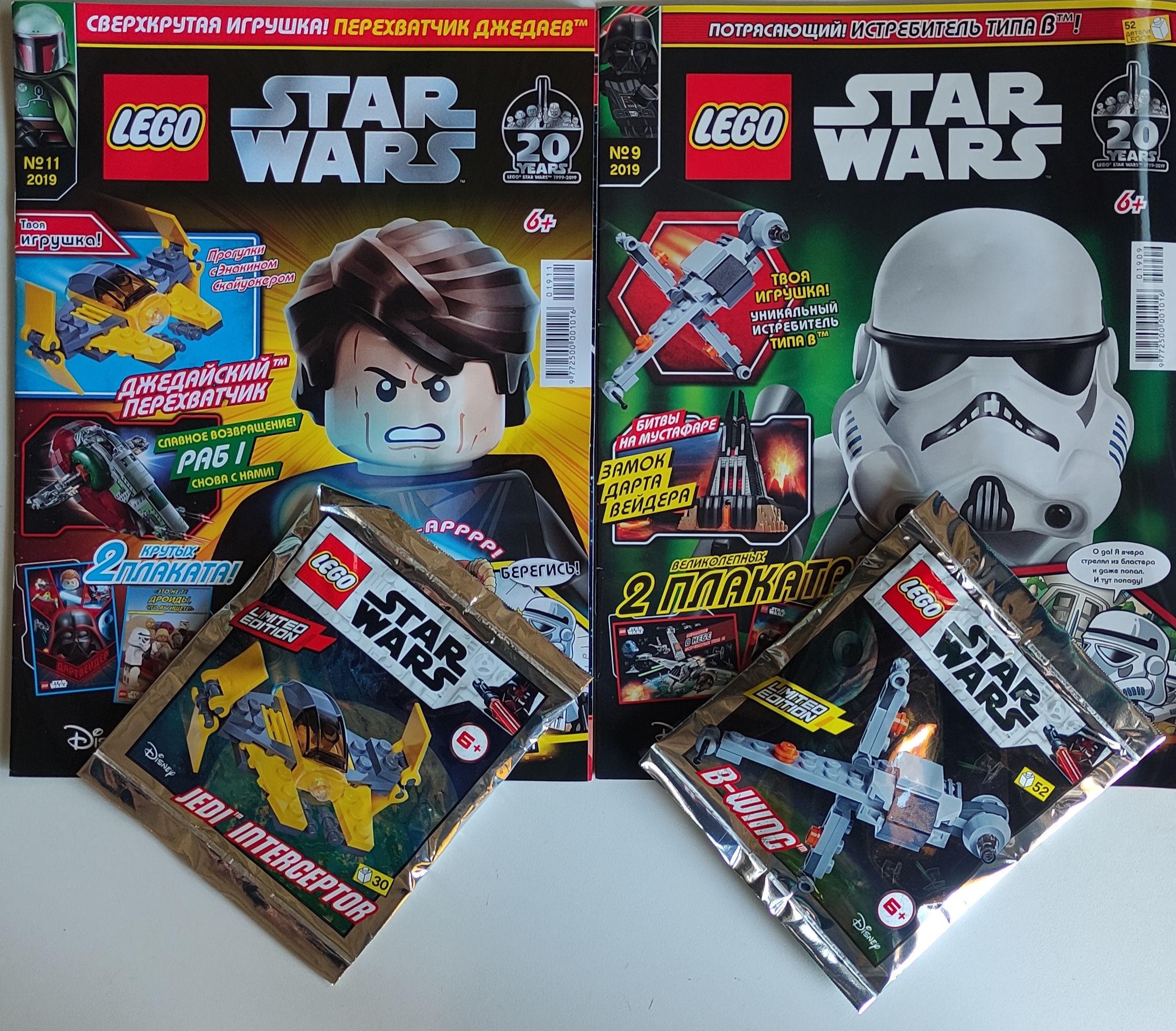 Журнал Lego Star Wars № 9*2019 + Lego Star Wars № 11*2019