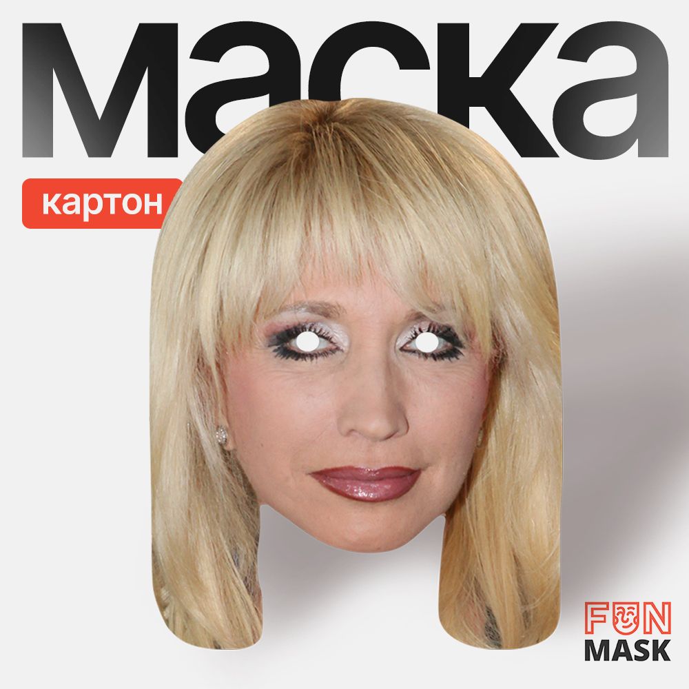 Маска Ирина Аллегрова, картон