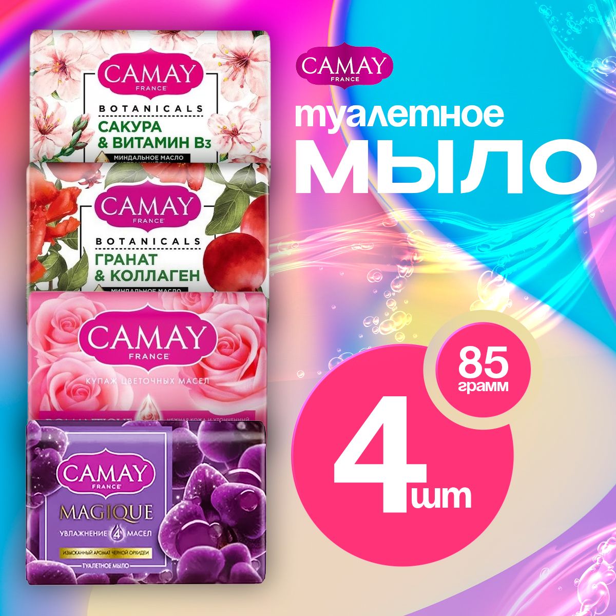 Camay Твердое мыло