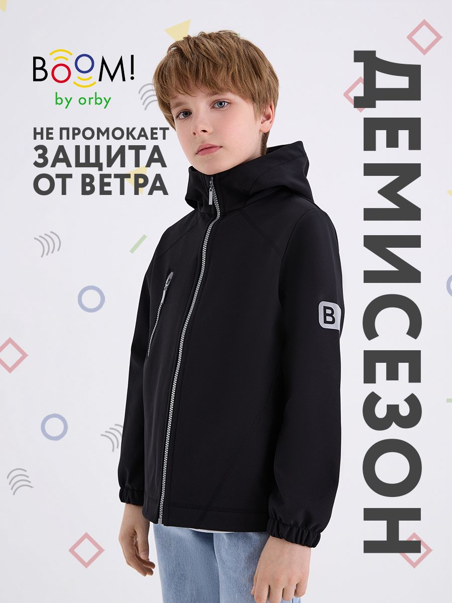Ветровка Boom...
