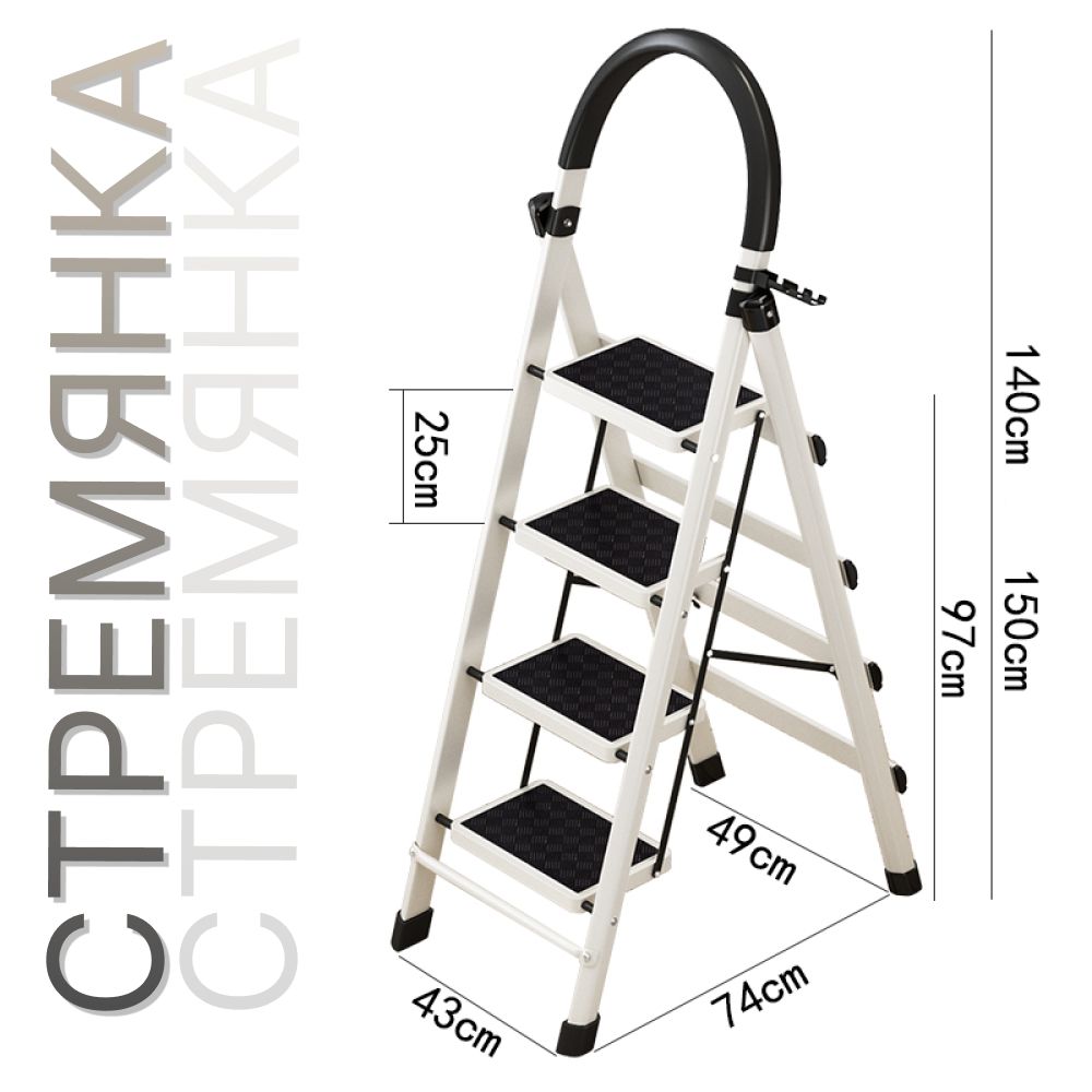 Складнаялестница,стремянкасручкойдлядомаспротивоскользящимиступенямираскладная