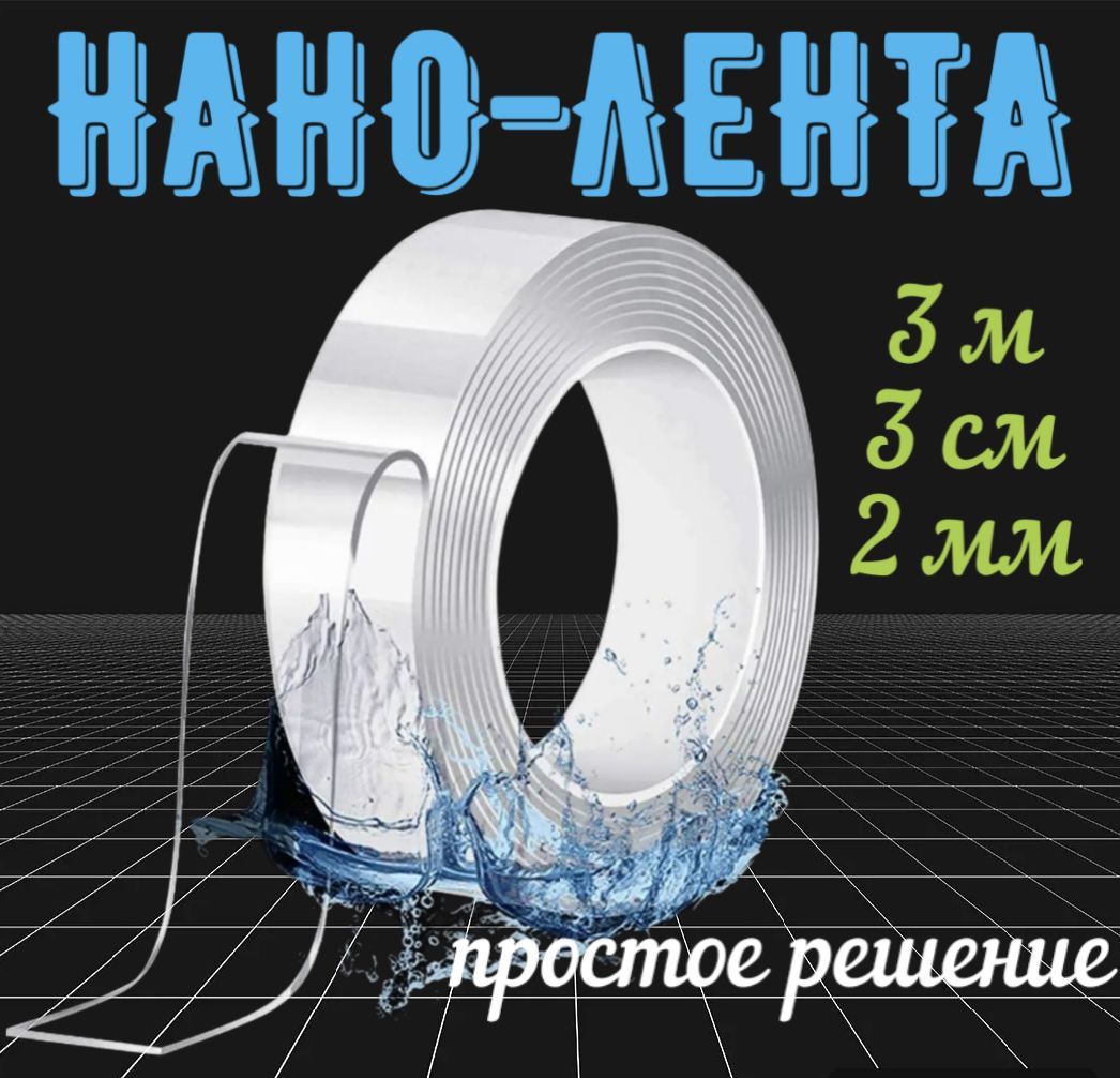 preda Клейкая лента канцелярская 30 мм x 3 м