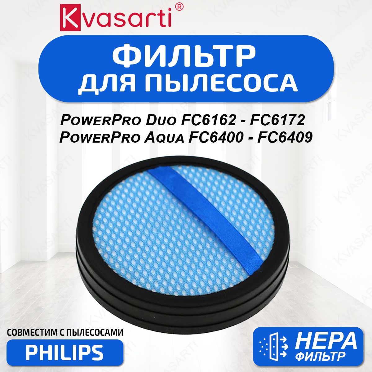 Моторныйфильтрдляпылесоса,PowerProDuoFC6162-FC6172;PowerProAquaFC6400-FC6409