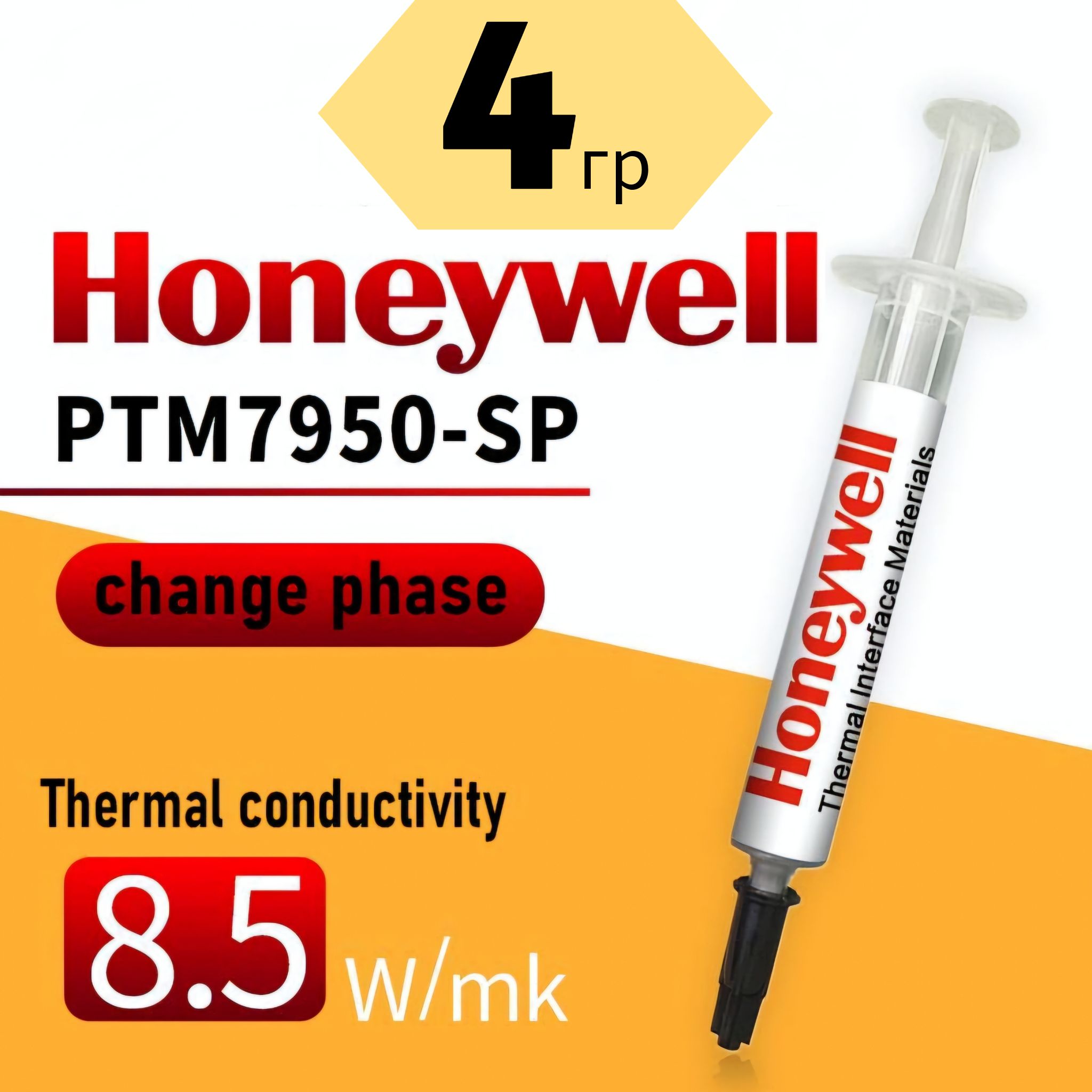 Honeywellptm7950sp4гржидкаятермопастасфазовымпереходом.USAOriginal