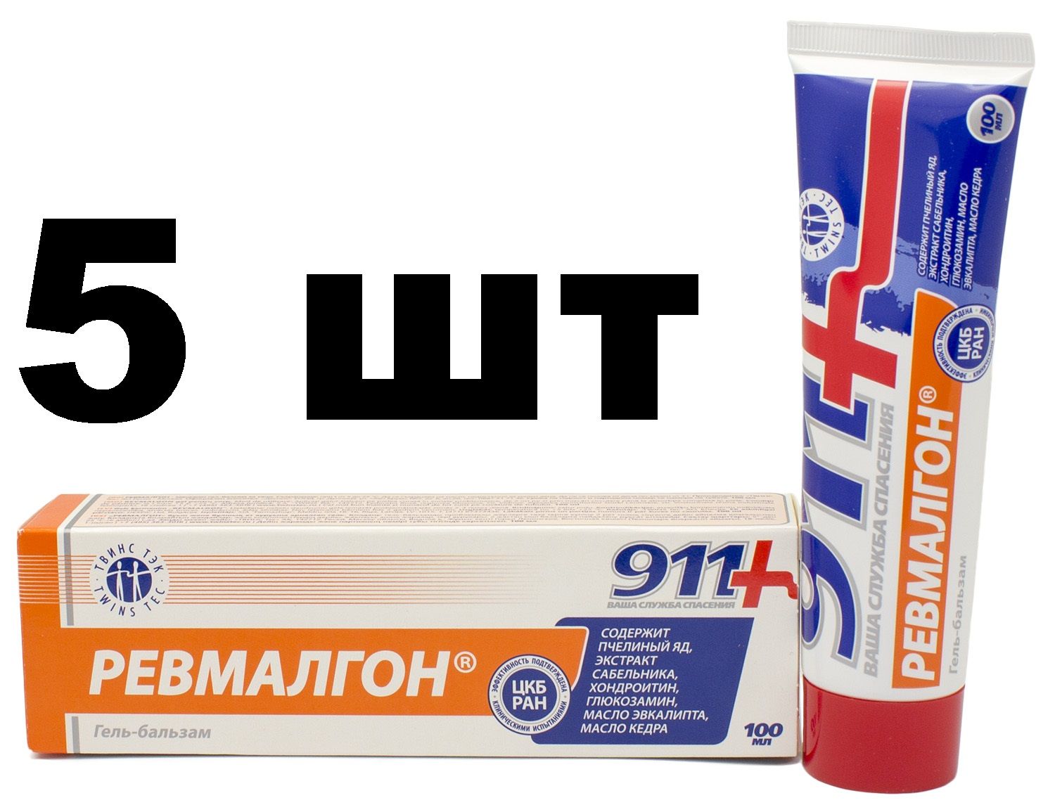 Ревмалгон. Ревмалгон