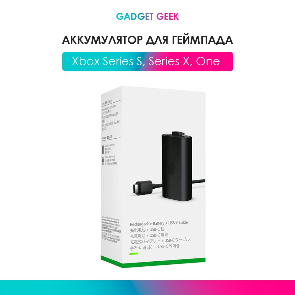 Аккумулятор для геймпада Xbox Series S,Series X,One черный, с кабелем зарядки джойстика USB Type-C