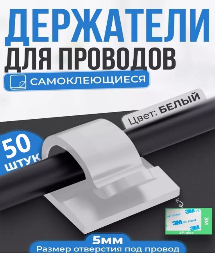 Крючки для гирлянды набор 50шт, крепление для проводов, держатель гирлянд