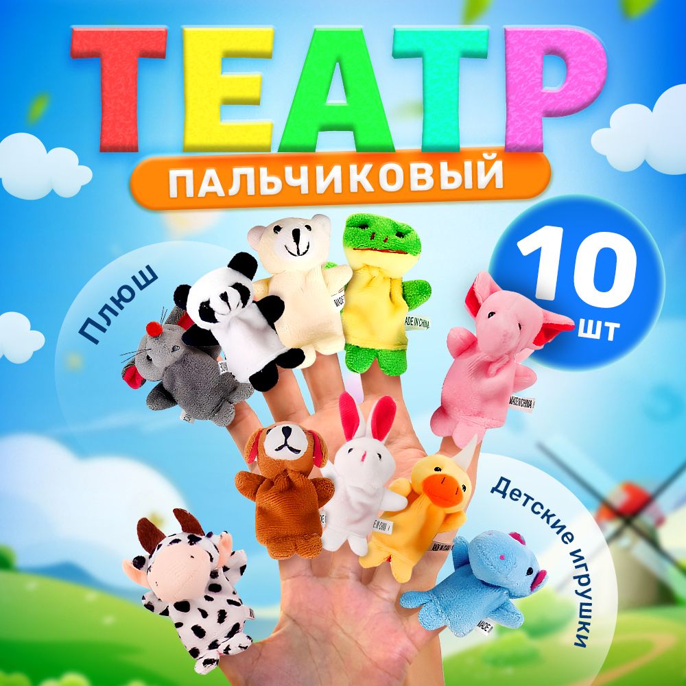 Кукольный театр своими руками; ткани, ножницы, бумага