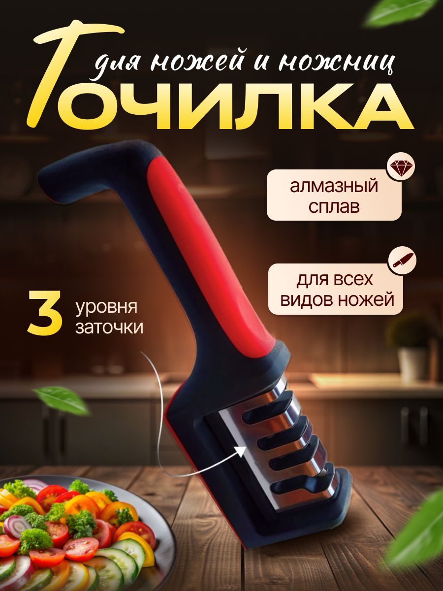 Точилка для ножей, ножниц, 7 см, 1 предм.