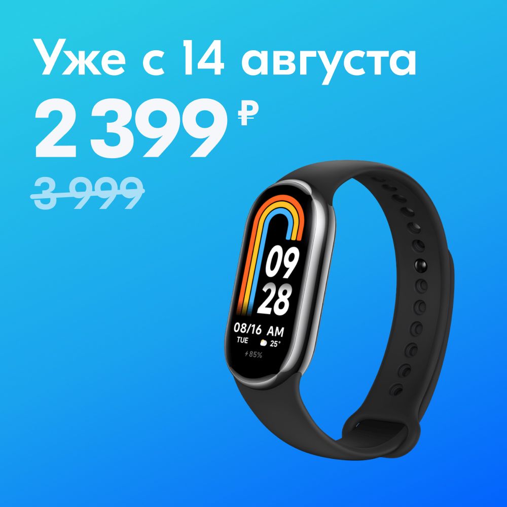 Фитнес-браслетXiaomiSmartBand8(глобальнаяверсия),черный