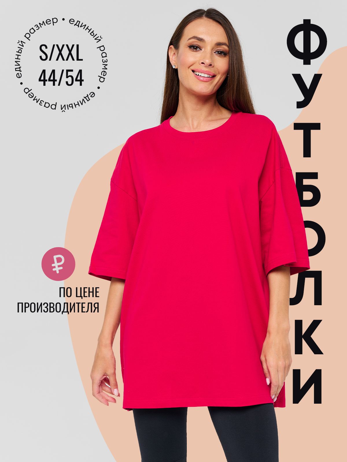 Футболка,...