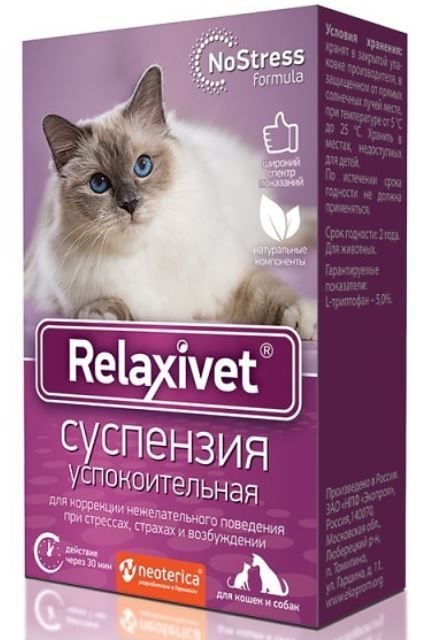 Relaxivet Суспензия успокоительная для кошек и собак, 50мл