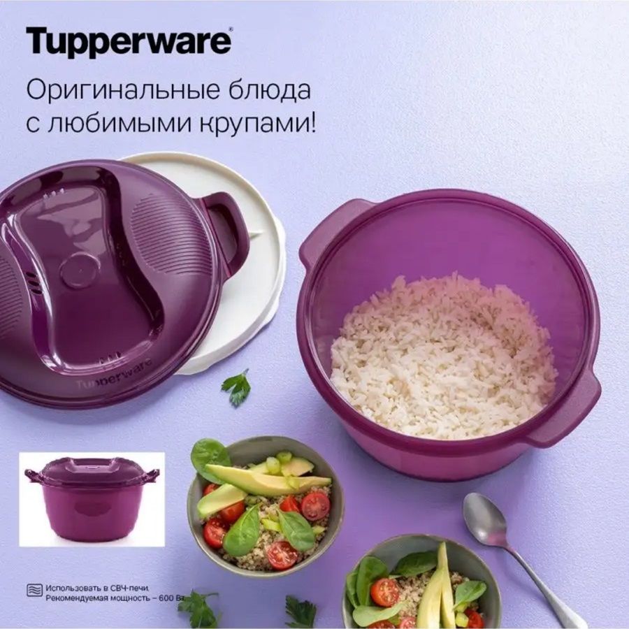 Tupperware Набор посуды для приготовления "посуда для свч"