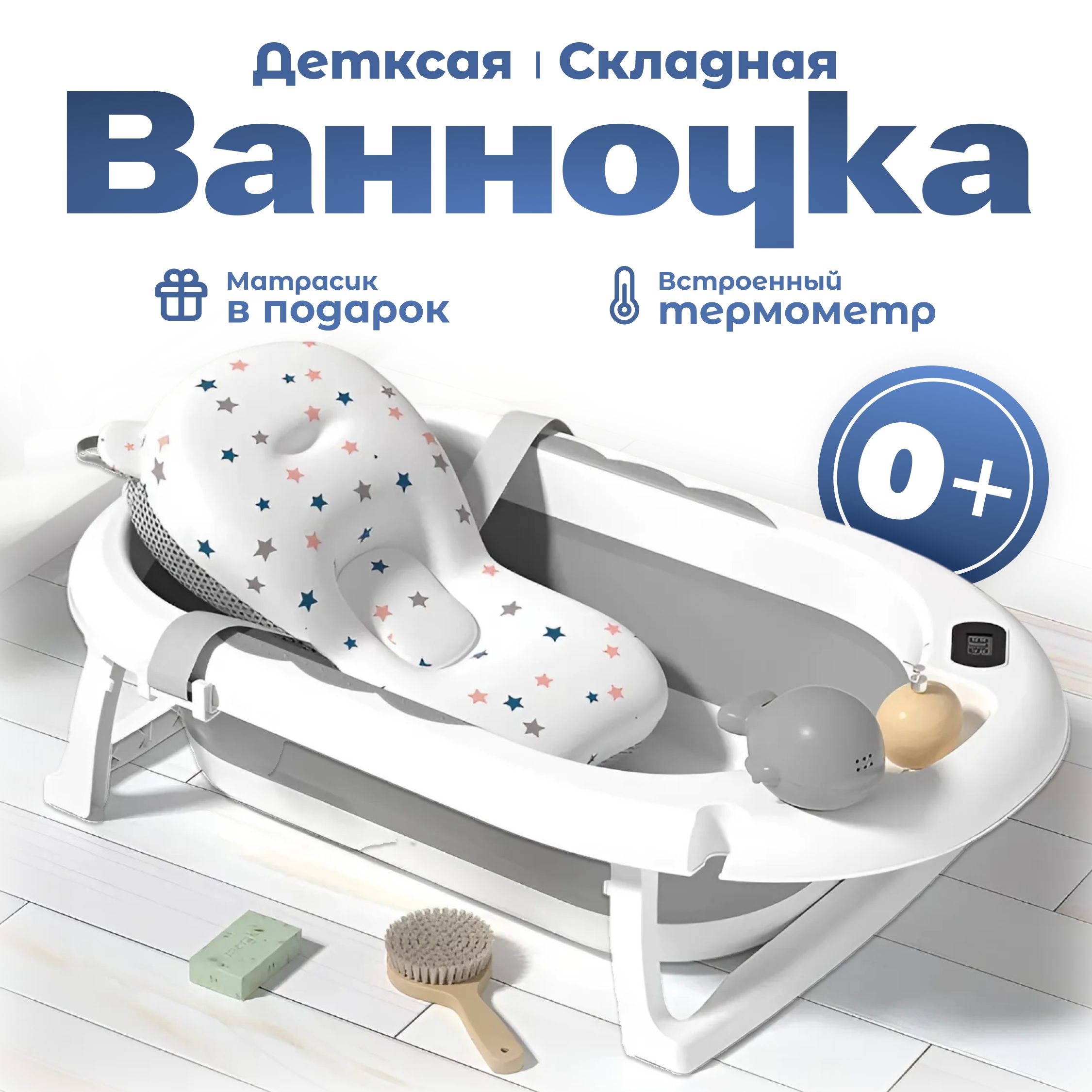 Ванночка для новорожденных для купания купить на OZON по низкой цене (1644382681)