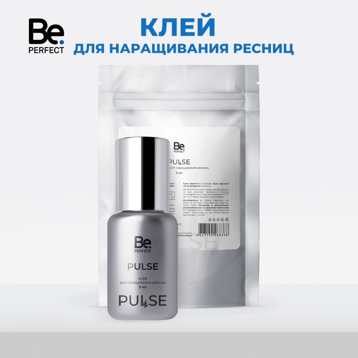 Клей для наращивания ресниц Be Perfect Pulse черный 5 мл