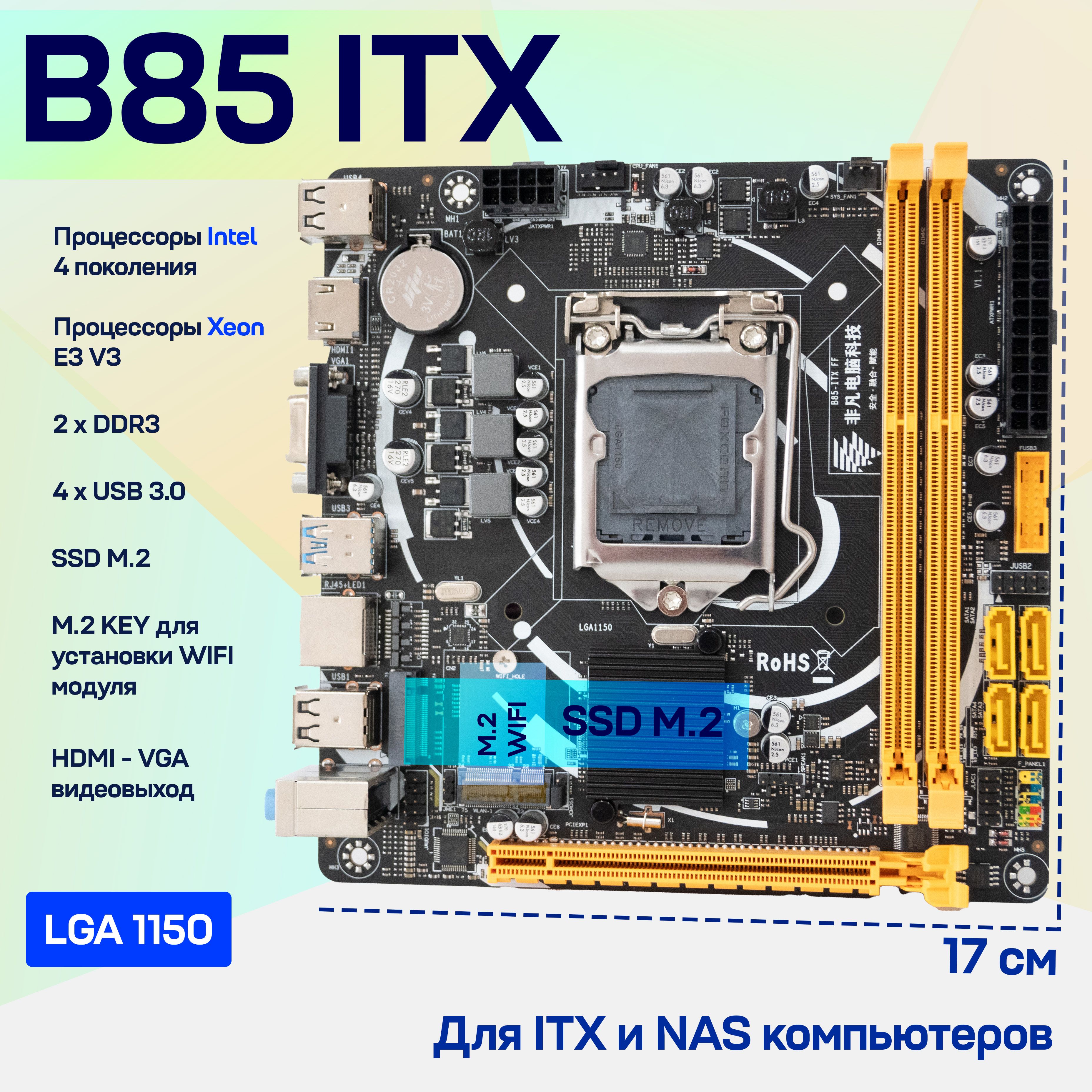 МатеринскаяПлатаLga1150