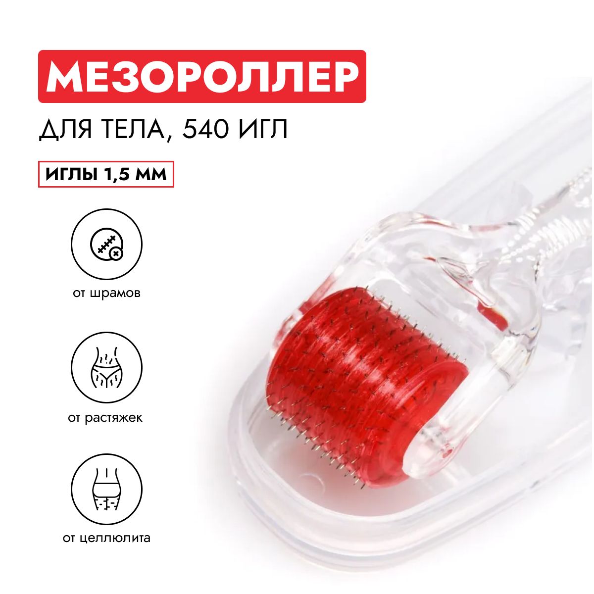 TETe Cosmeceutical Мезороллер 1,5 мм (540 игл)/ Microneedling Nurse System