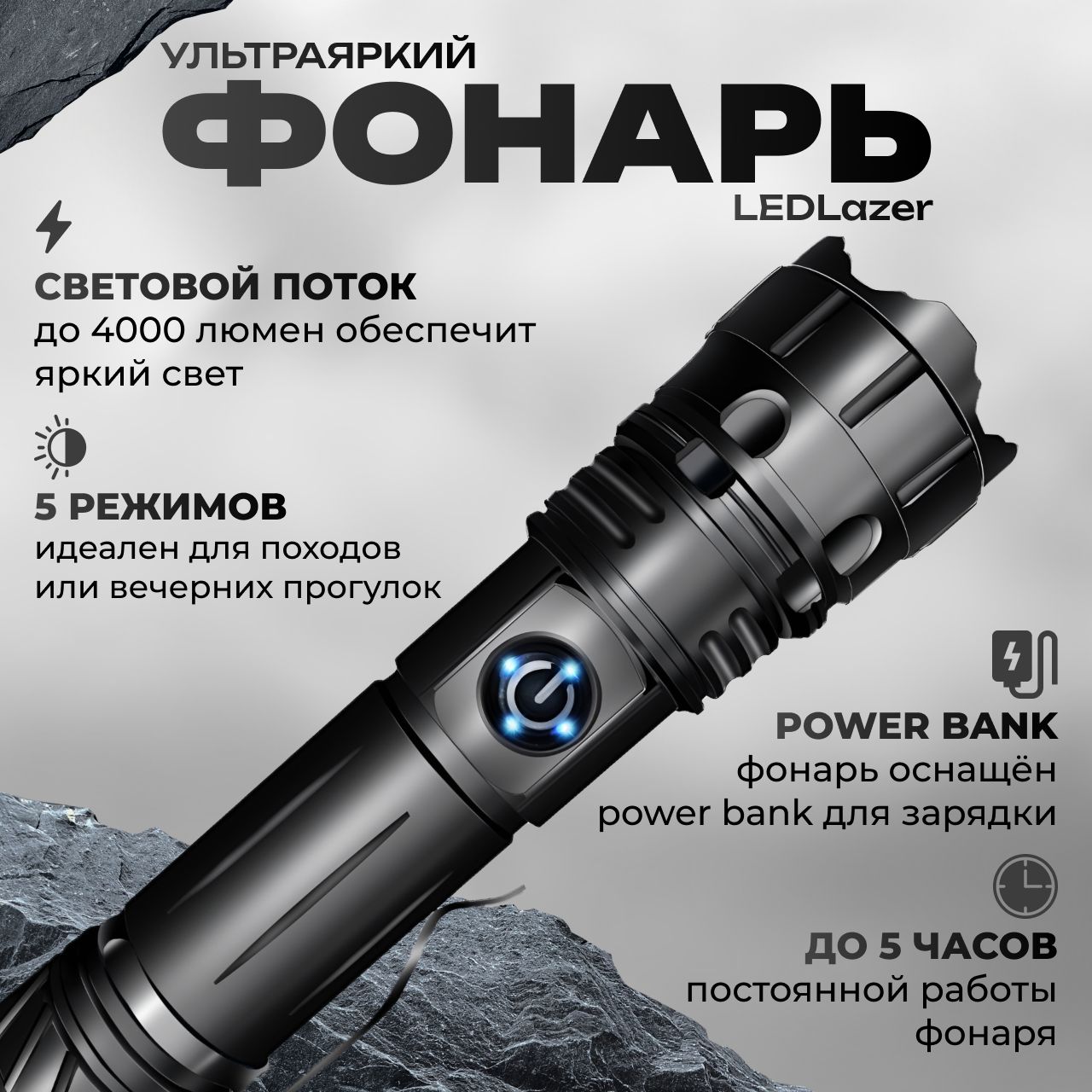 Ультраяркийфонарик"LEDLazer"фонарьаккумуляторныйсветодиодныйсзумомиpowerbankAvolle(LED,карманный,ручной,мощный,поисково-розыскной),металлическийкорпус,ударопрочный