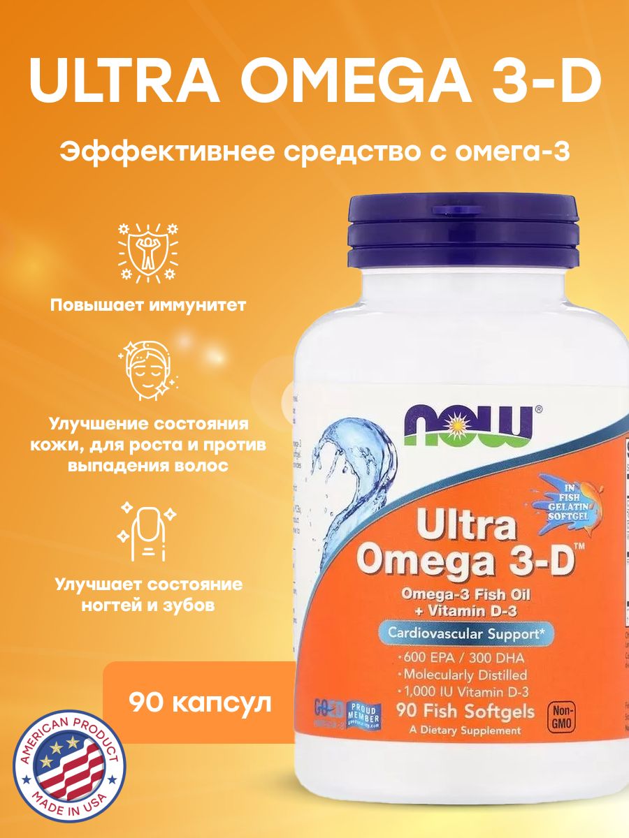 УльтраОмега3+ВитаминД3,NowFoods,90капсул