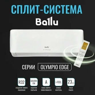 Сплит-системаBalluOlympioEdgeBSO-07HN8_22Y